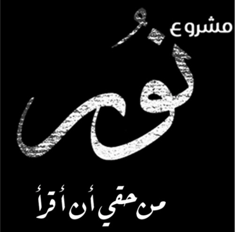نور.png